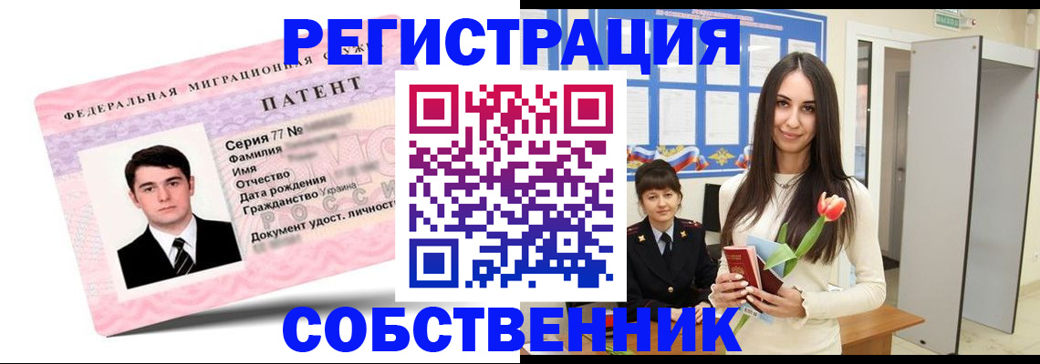прописка гарантия в Коврове