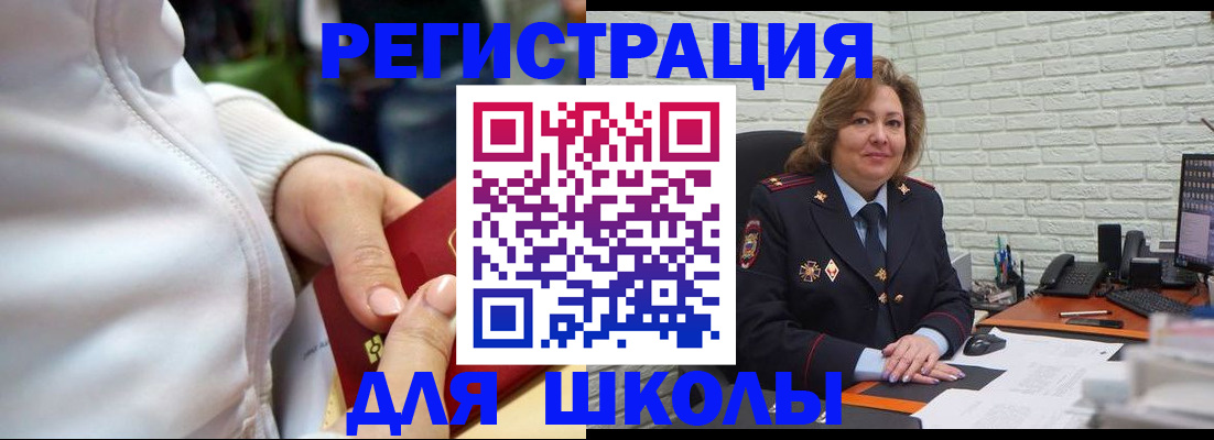 временная регистрация недорого в Коврове