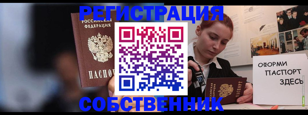 прописка в Коврове