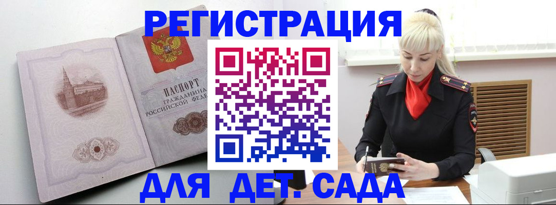 прописка ребенка в Коврове