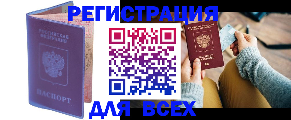 прописка паспорт в Коврове
